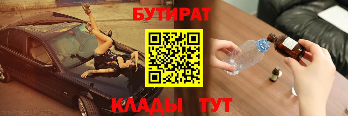 Бутират GHB Ноябрьск