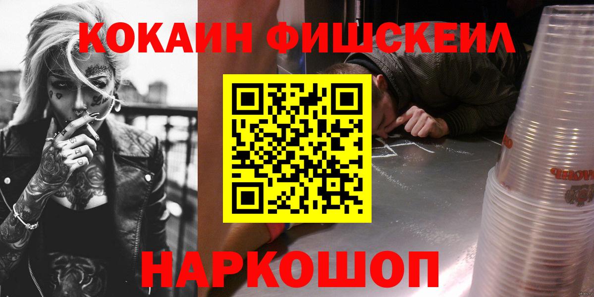 Кокаин Перу  Вход с VPN  что такое наркотик  Ноябрьск  КОКАИН 98%  КОКАИН 