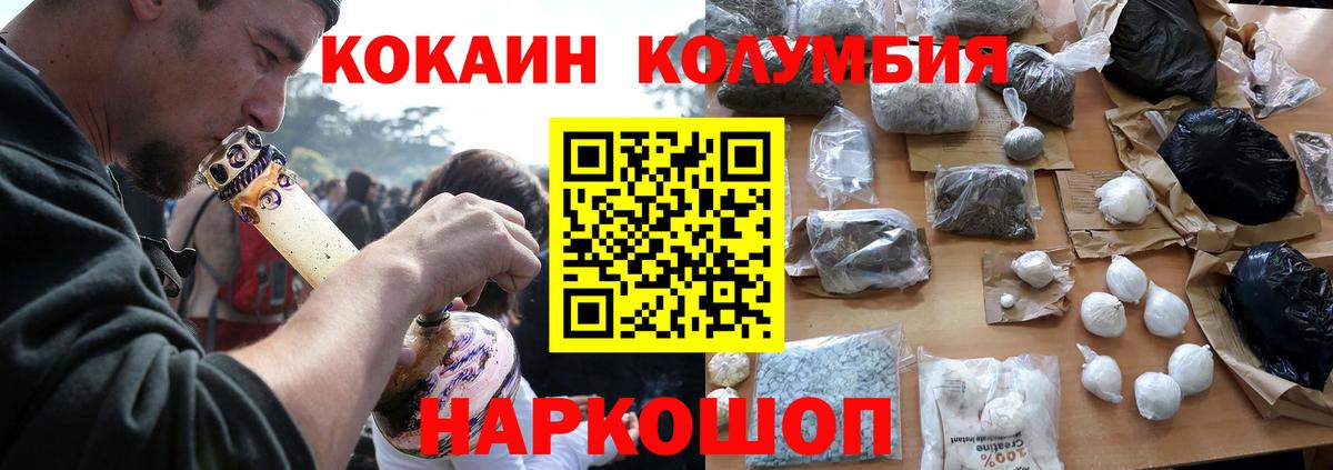 Кокаин 97% Ноябрьск