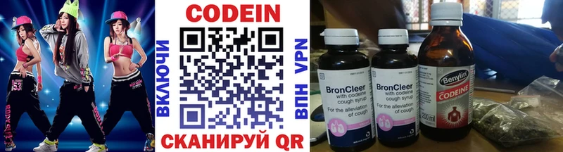 закладки  Ноябрьск  Кодеиновый сироп Lean напиток Lean (лин) 