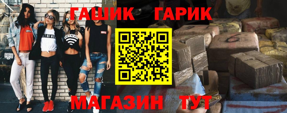ГАШ индика сатива Ноябрьск