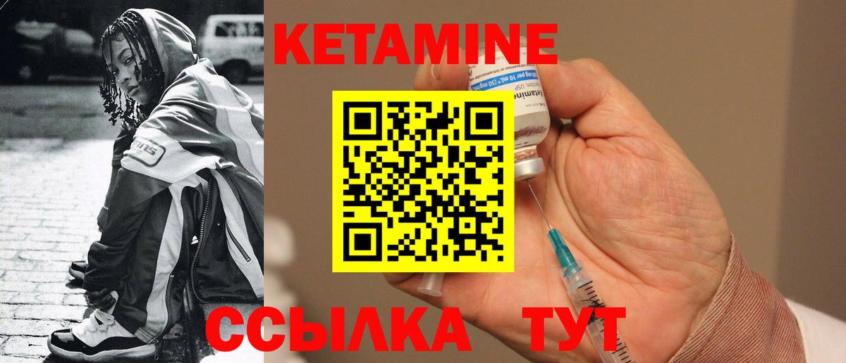 Кетамин ketamine  Вход с VPN  Кетамин ketamine  Ноябрьск 