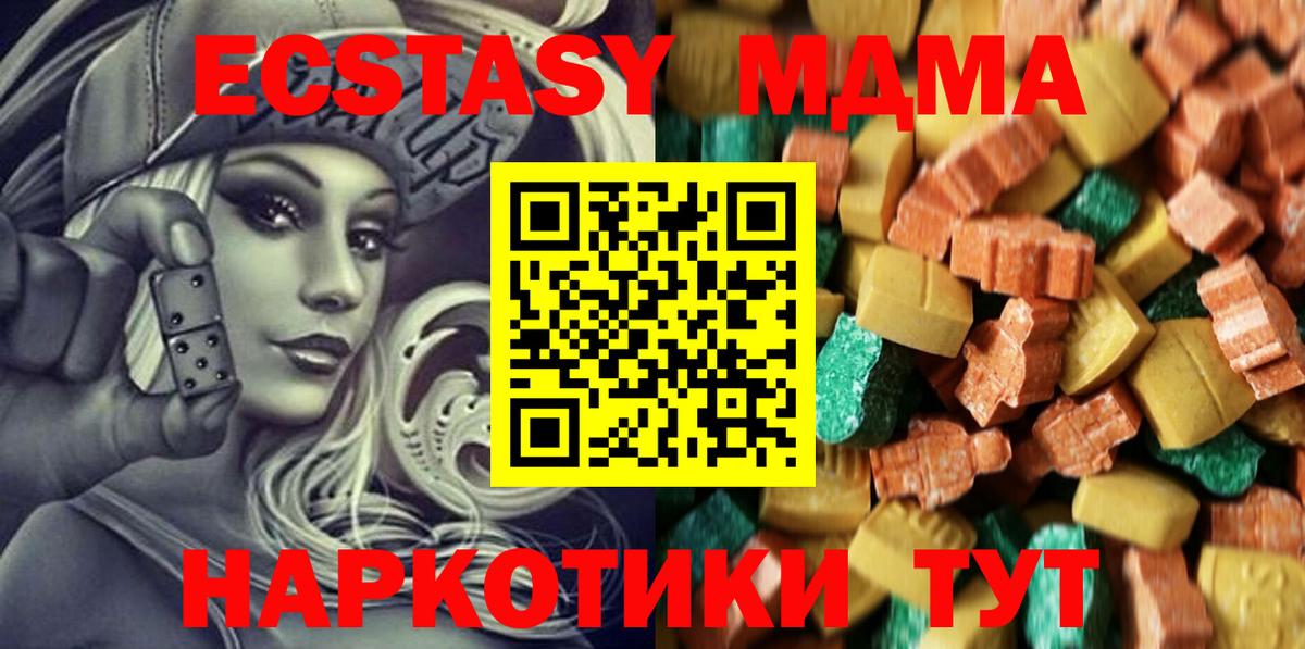 МДМА молли Ноябрьск