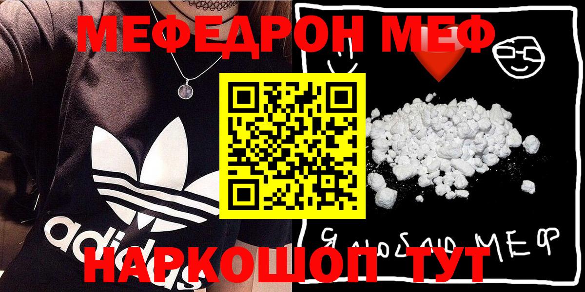 Меф мяу мяу Ноябрьск