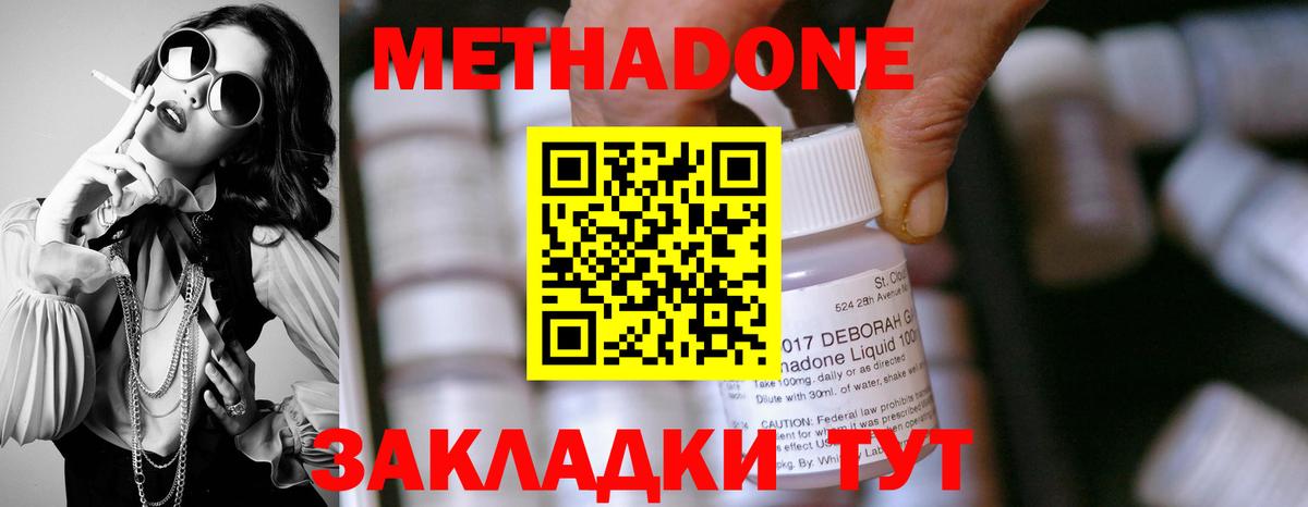 Метадон белоснежный  Вход с VPN  Ноябрьск  МЕТАДОН мёд 