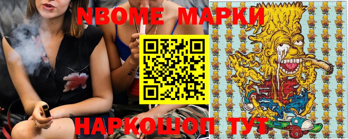 Ноябрьск  Марки 25I-NBOMe 1,5мг  Марки 25I-NBOMe 1,5мг  Вход с VPN 