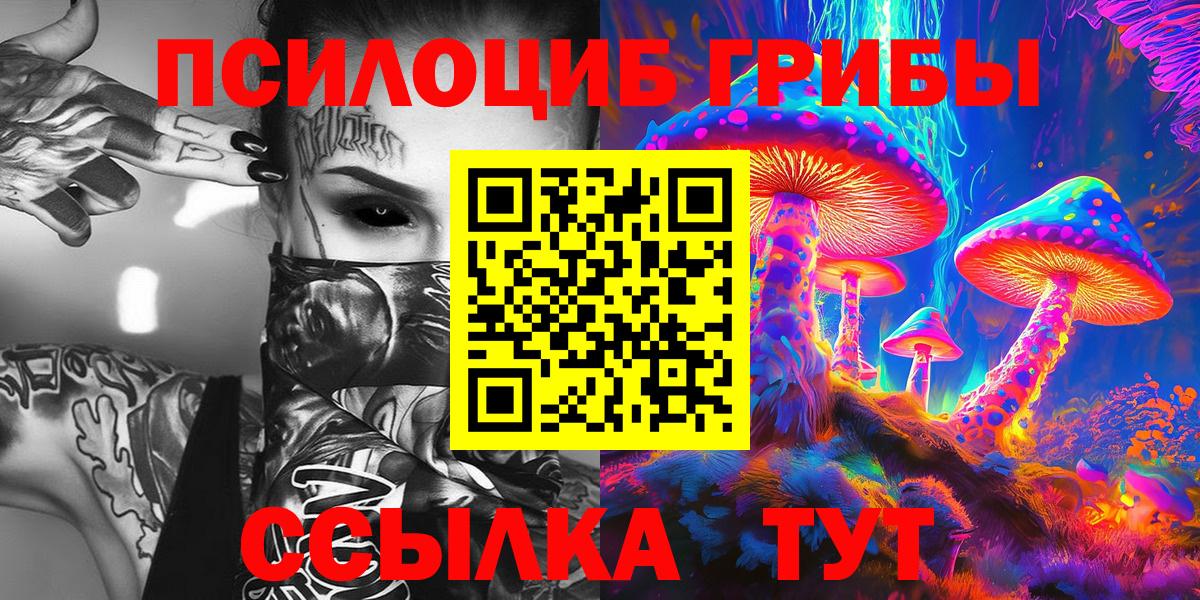 где найти наркотики  Галлюциногенные грибы Magic Shrooms  Вход с VPN  Ноябрьск 